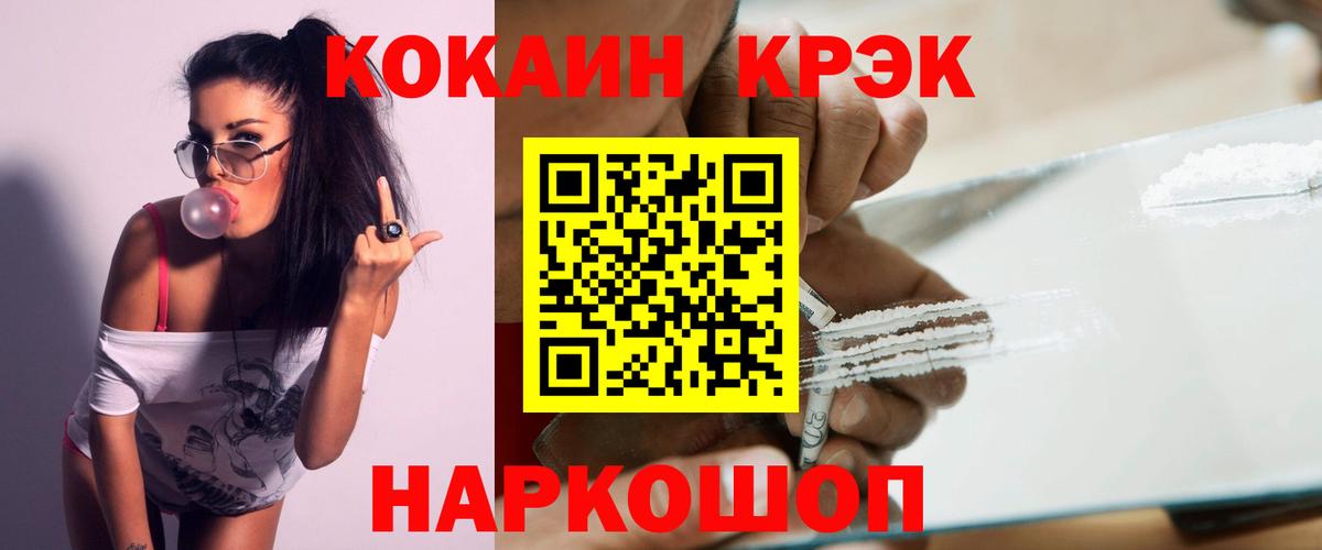 Cocaine Перу Торжок