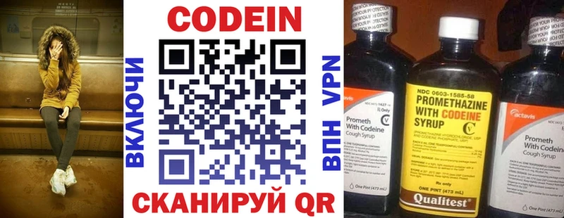 Кодеиновый сироп Lean напиток Lean (лин)  Торжок 