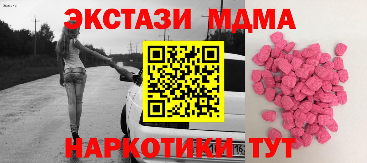 цена   Вход с VPN  Торжок  Экстази  ЭКСТАЗИ 300 mg  Экстази 280мг 