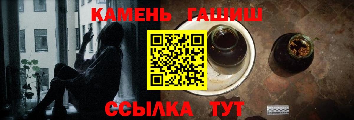 ГАШ ice o lator Торжок