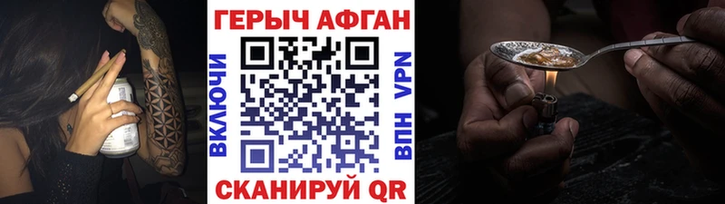 Героин VHQ  Торжок 