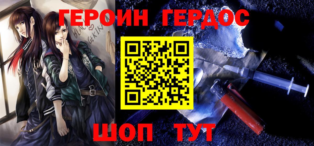 Героин VHQ  ГЕРОИН  Торжок  Вход с VPN 