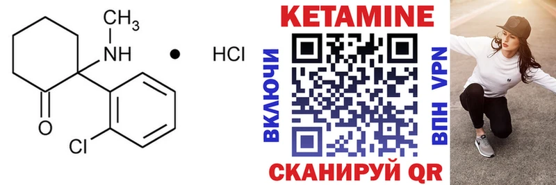 КЕТАМИН VHQ  закладка  Торжок 