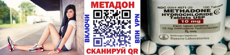 МЕТАДОН кристалл Торжок